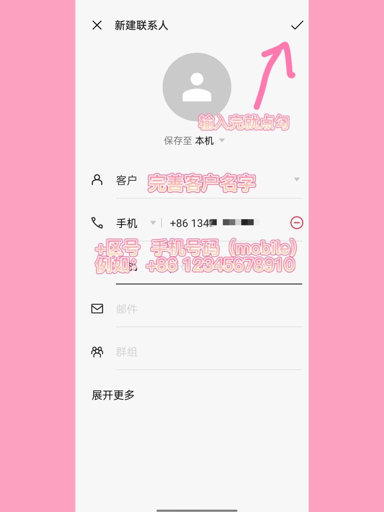 WhatsApp官方安装包