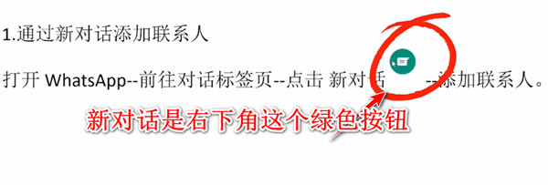 whatsapp官网最新版