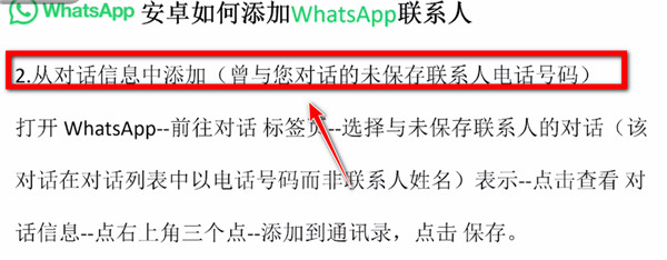 whatsapp官网最新版