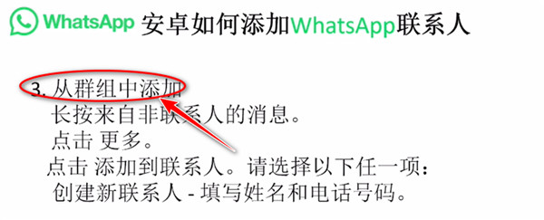 whatsapp官网最新版