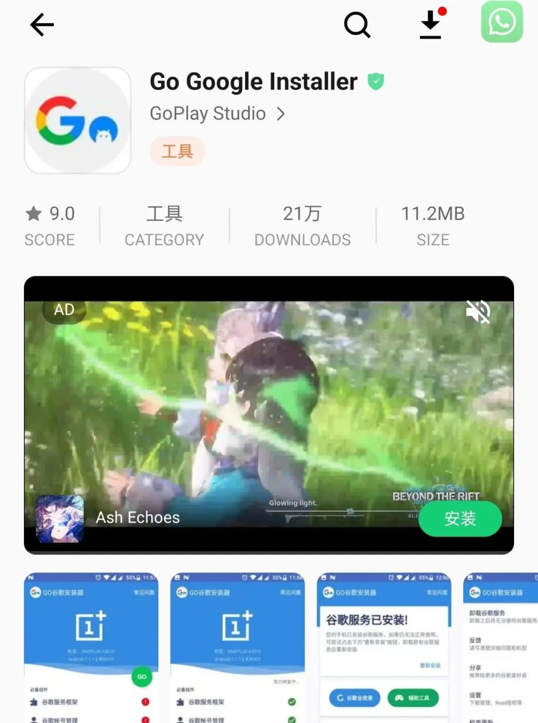 WhatsApp安装不兼容?2025最新WhatsApp安装方法分享