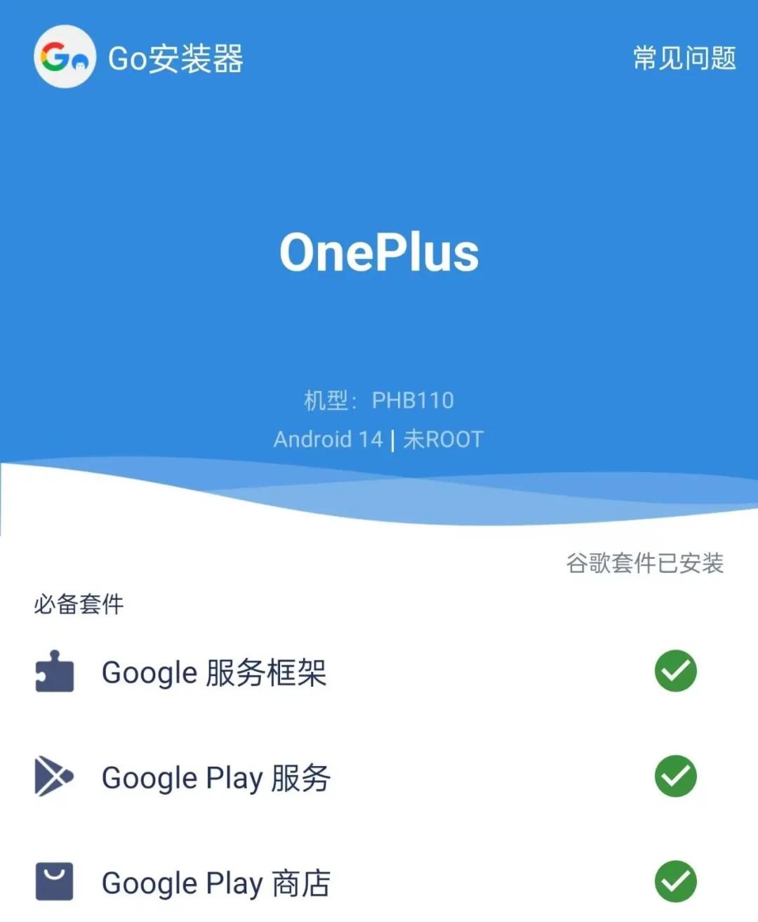 WhatsApp安装不兼容?2025最新WhatsApp安装方法分享