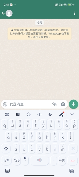 whatsapp2024最新安卓版是一款非常专业且优质的