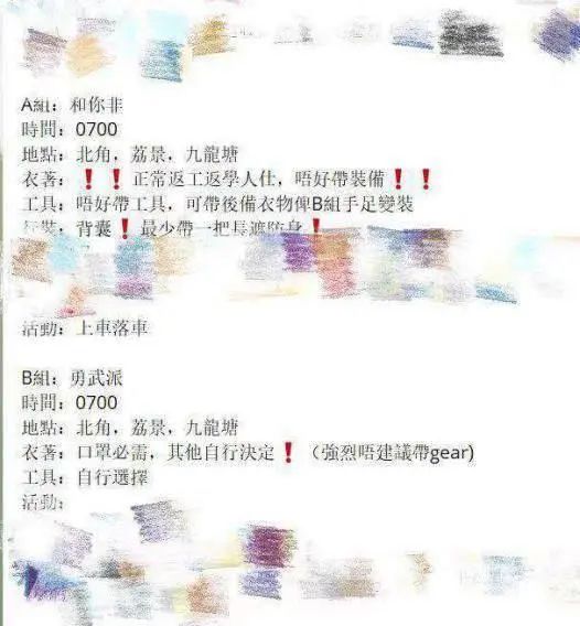 以色列又见“香港暴徒同款App”