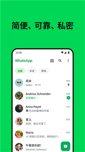 whatsapp最新版本下载2025安卓手机版