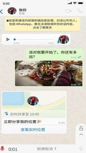 whatsapp最新版本下载2025安卓手机版