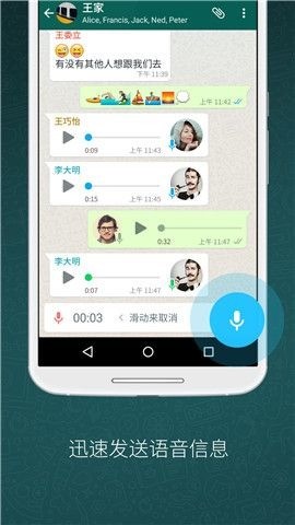 WhatsApp Business app介绍
