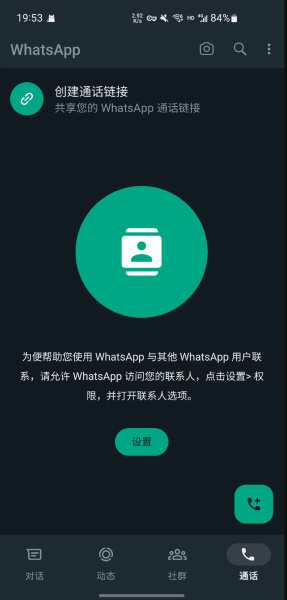 whatsapp中文
