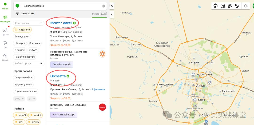 分享4个可以精准找客户whatsapp的网站，外贸人收藏