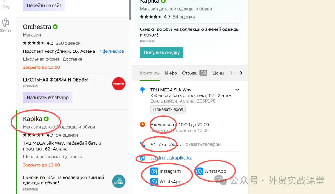 分享4个可以精准找客户whatsapp的网站，外贸人收藏