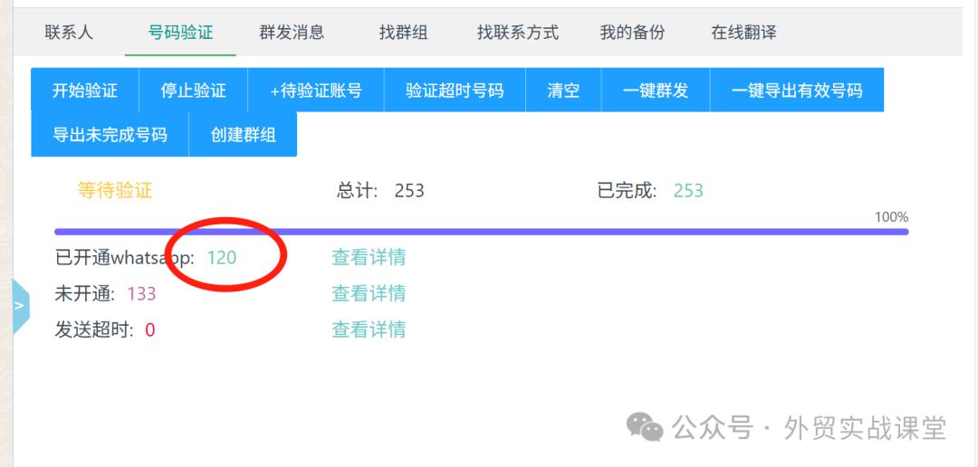 分享4个可以精准找客户whatsapp的网站，外贸人收藏