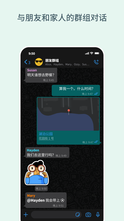 whatsappmessenger安卓版本是一款爱不释手的