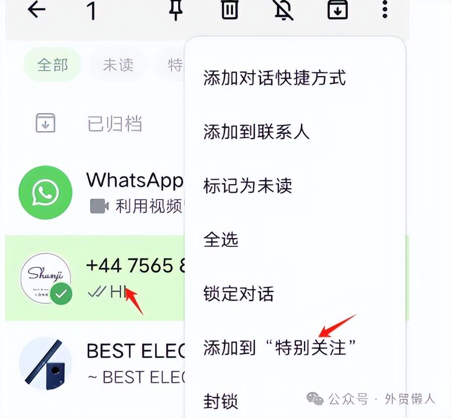 哇塞，whatsapp更新了8个重要的新功能，外贸人抓紧看看