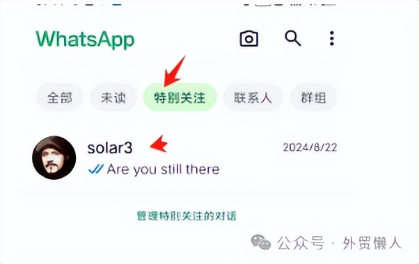 哇塞，whatsapp更新了8个重要的新功能，外贸人抓紧看看