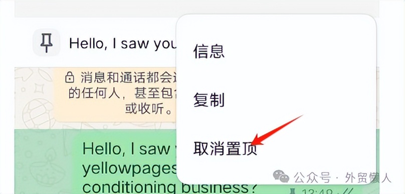 哇塞，whatsapp更新了8个重要的新功能，外贸人抓紧看看