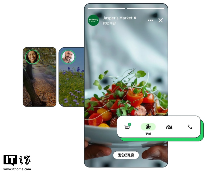 WhatsApp 正式引入广告，多年计划终于实现