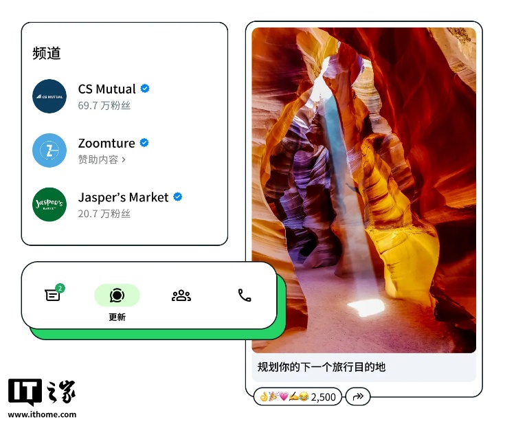WhatsApp 正式引入广告，多年计划终于实现