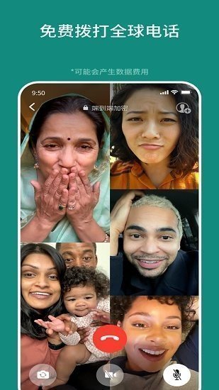 2023版whatsapp