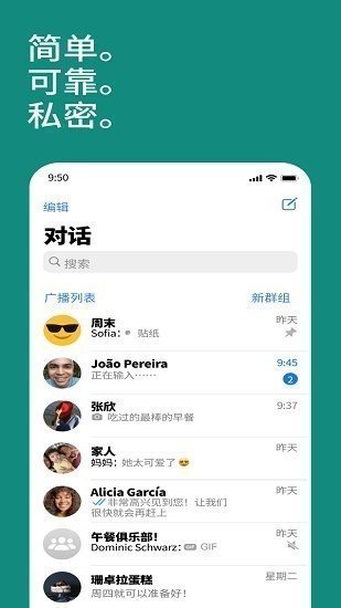 2023版whatsapp
