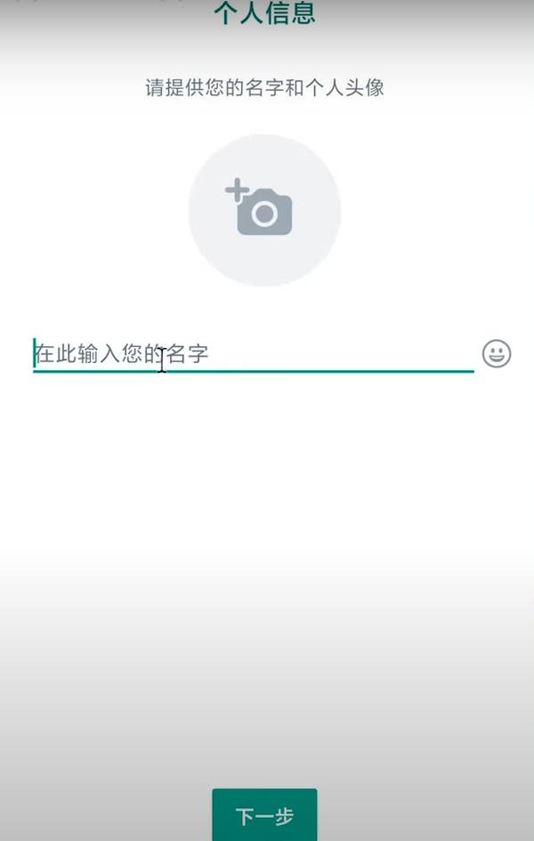 whatsapp如何添加好友