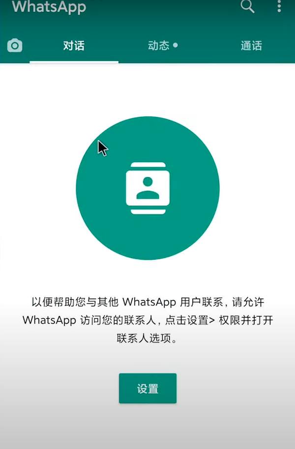 whatsapp如何添加好友