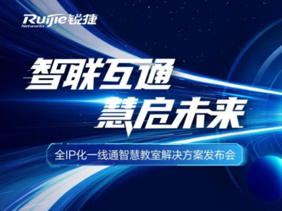 新闻简讯网络设备频道