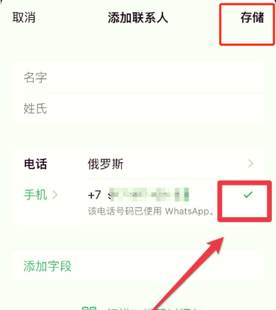 WhatsApp Businessv2.24.21.80下载