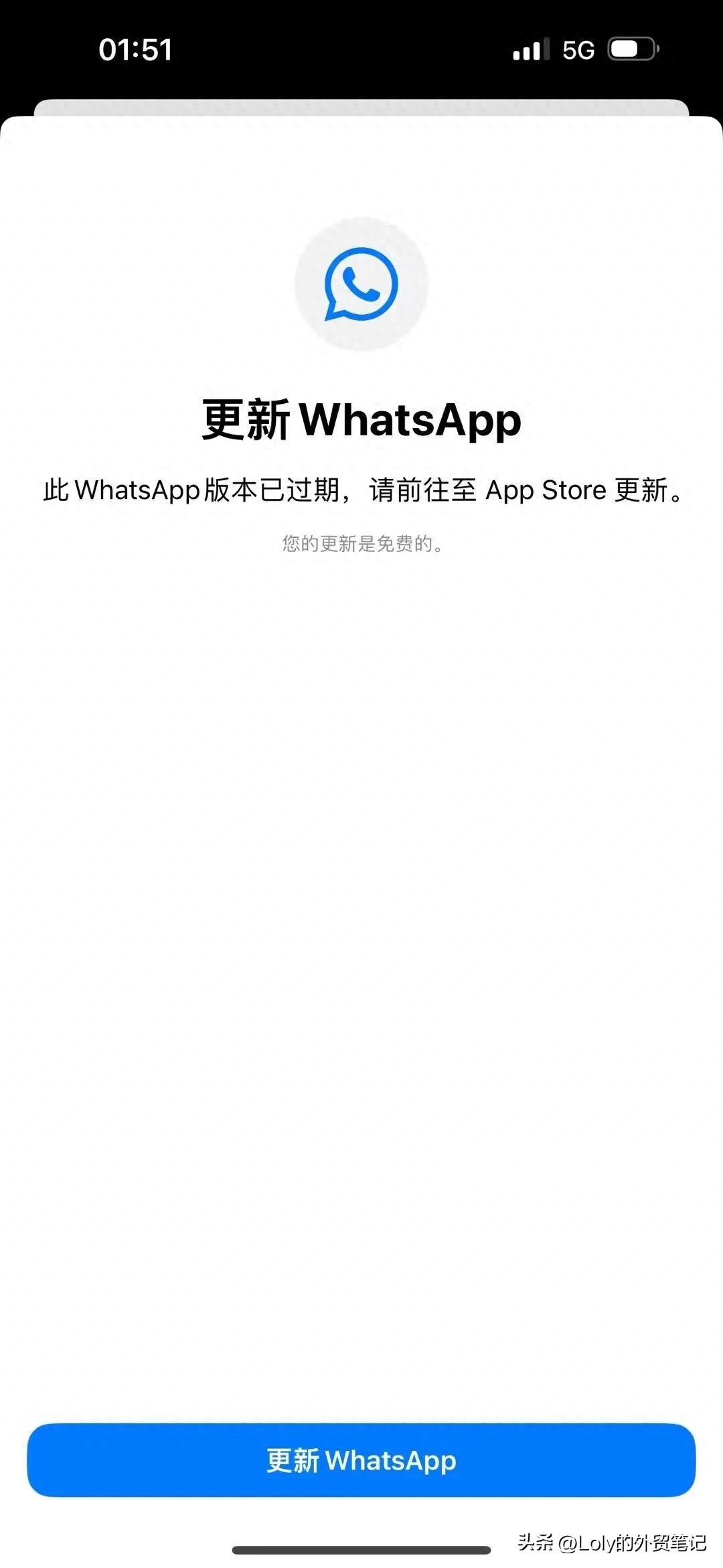 紧急！WhatsApp，下架了！不要更新！