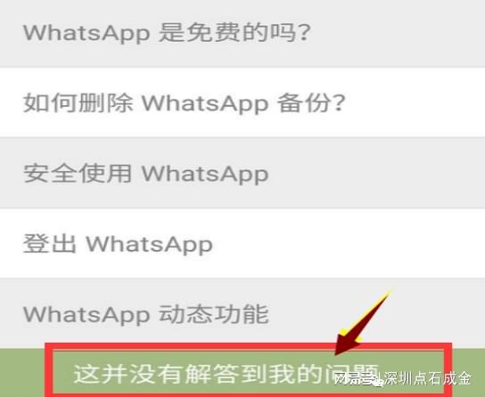 收藏！WhatsApp最全使用攻略！