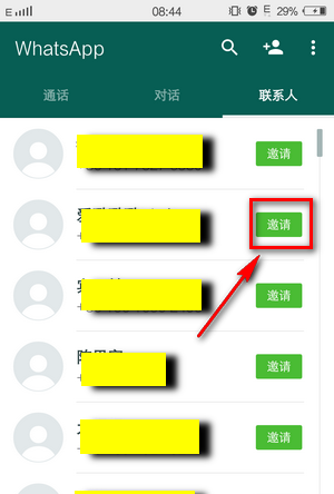 WhatsApp正版手机注册收不到验证码
