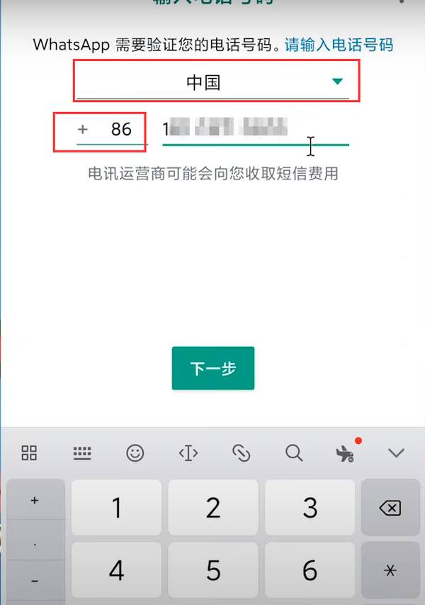 WhatsApp官方版最新