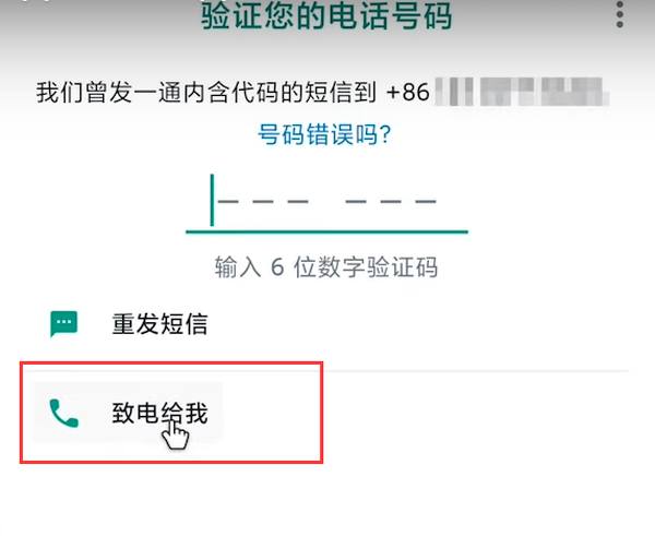 WhatsApp官方版最新