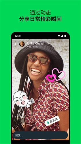 whatsapp官方版优势