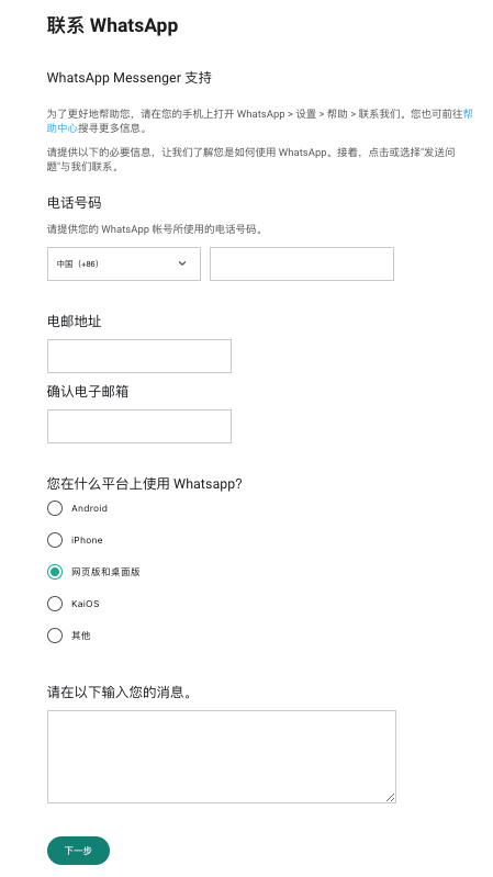 WhatsApp封号的原因?怎么解封防封?这里有一份最全指南
