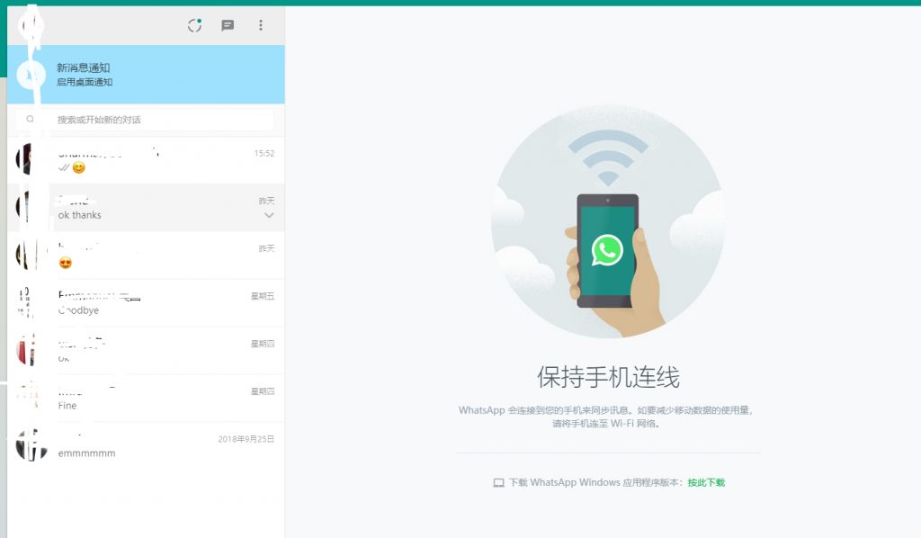 whatsapp是什么，怎么下载使用