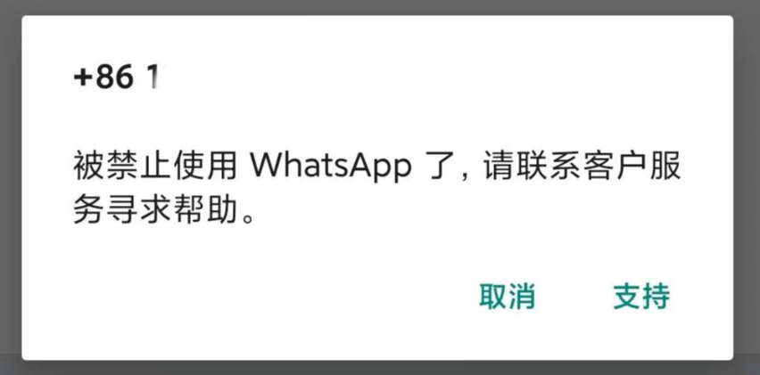 whatsapp无法注册，收不到验证码怎么办？