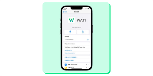 whatsapp商业版