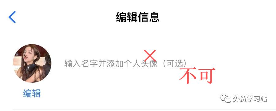 WhatsApp养号攻略