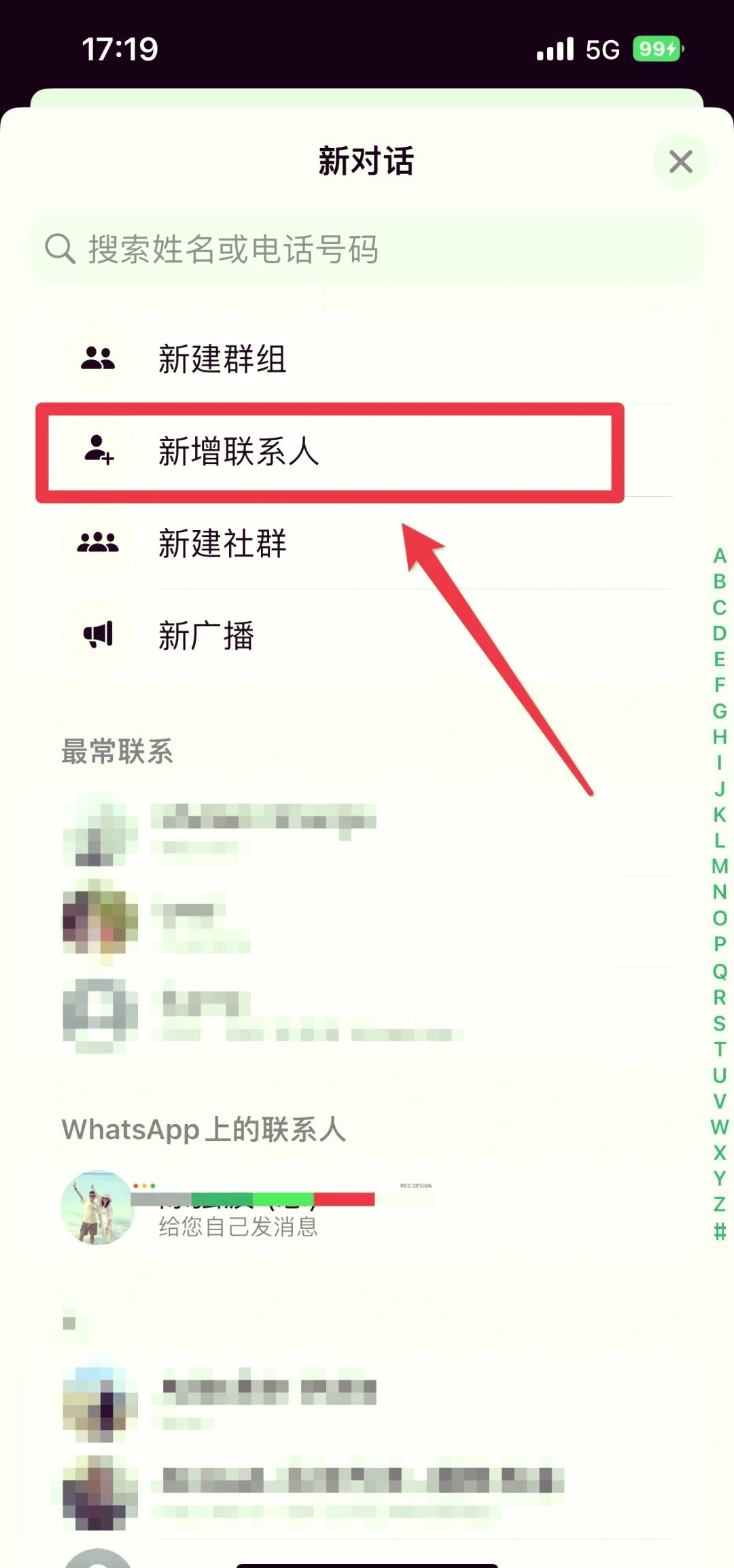 WhatsApp最新版下载2025