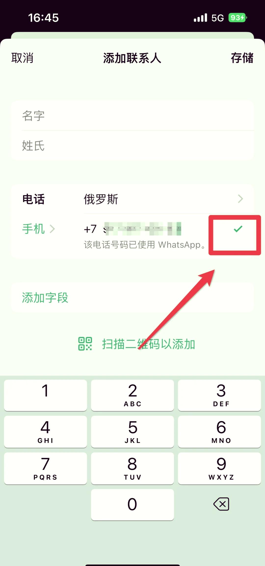 WhatsApp最新版下载2025
