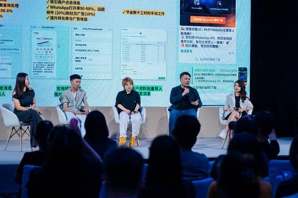 【Wati】Meta首次中国对话大会：揭晓企业出海增长“必答题”