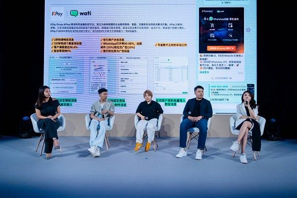 【Wati】Meta首次中国对话大会：揭晓企业出海增长“必答题”
