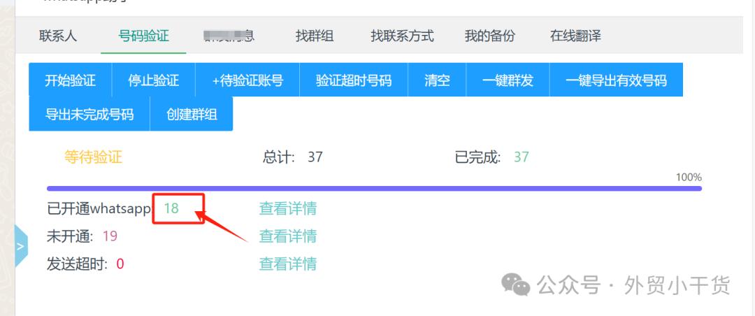 一份完整的Whatsapp找客户方法及注意事项，外贸人收藏
