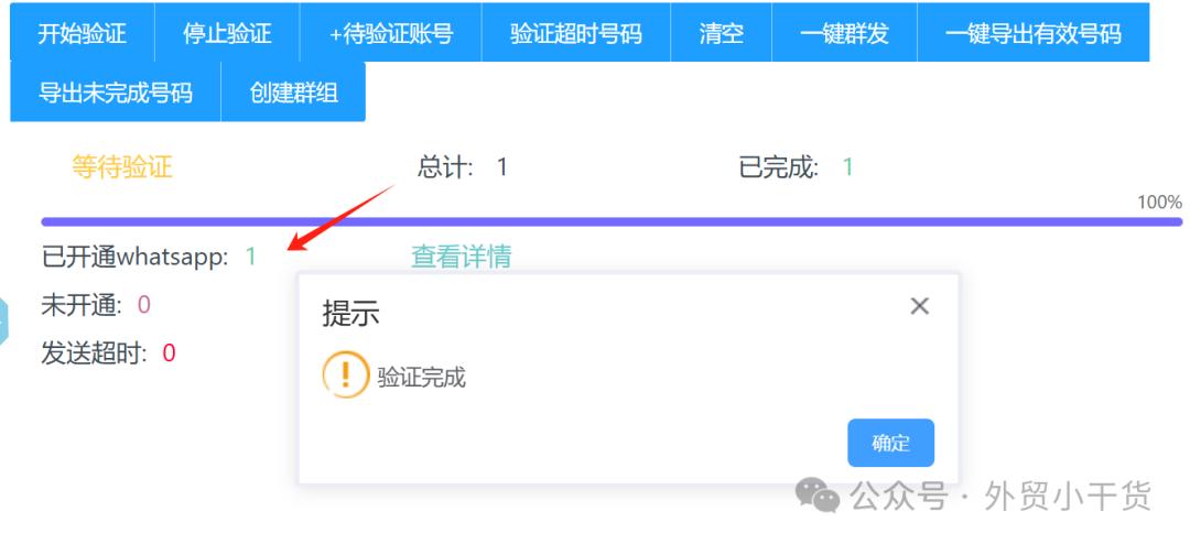 一份完整的Whatsapp找客户方法及注意事项，外贸人收藏