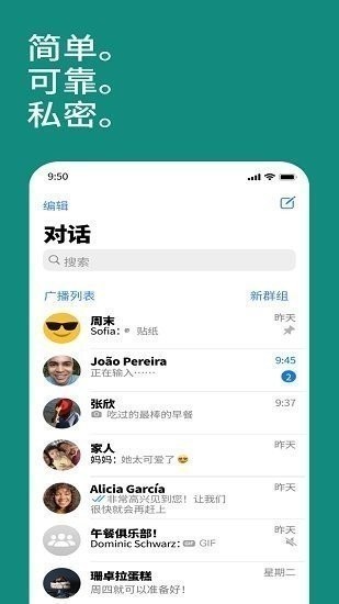 whatsapp手机最新版