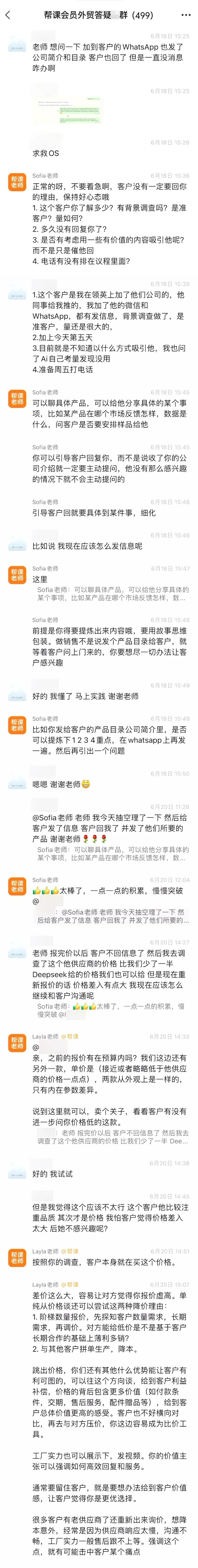 WhatsApp开发客户必看！避免‘已读不回’的关键点！