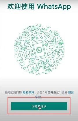 whats安卓版(whatsApp)官方版下载v2.25.19.83