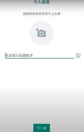 whats安卓版(whatsApp)官方版下载v2.25.19.83