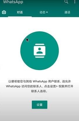 whats安卓版(whatsApp)官方版下载v2.25.19.83