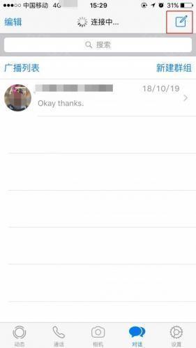 whatsapp官方版软件亮点